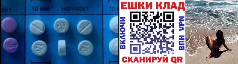 Ecstasy ешки  Гай 